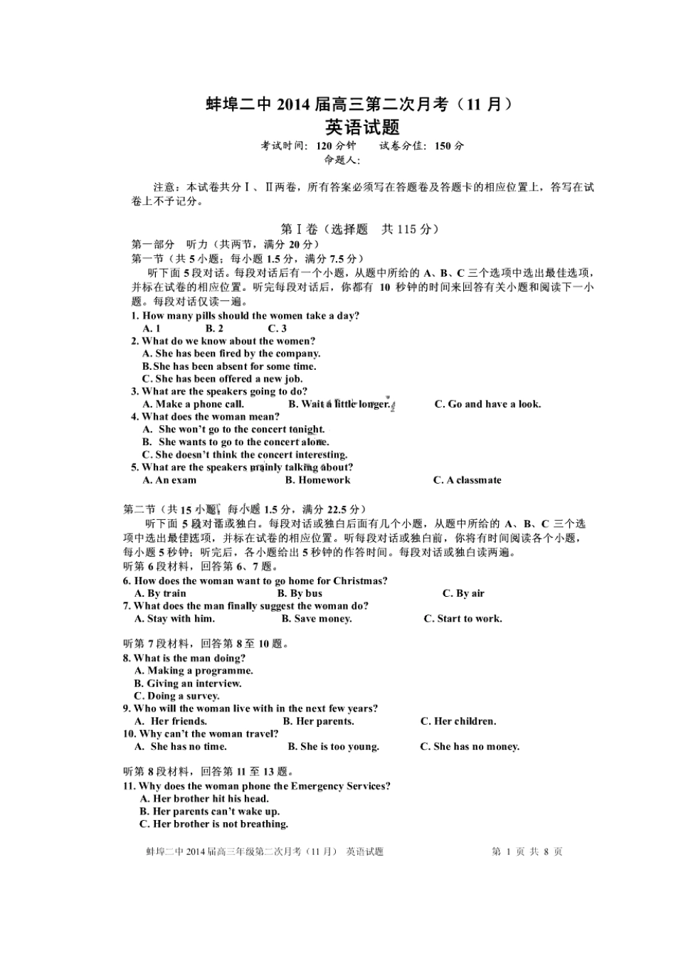 安徽省蚌埠二中高三英语第二次月考试卷(扫描版)新人教版试卷_第1页
