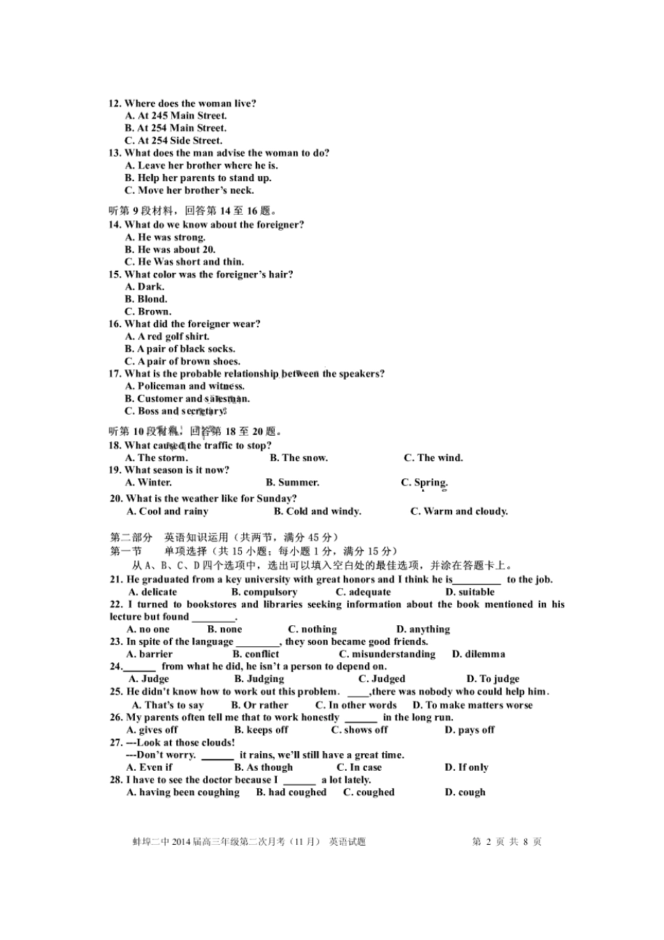 安徽省蚌埠二中高三英语第二次月考试卷(扫描版)新人教版试卷_第2页