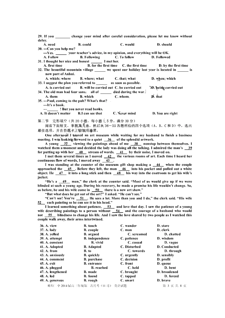 安徽省蚌埠二中高三英语第二次月考试卷(扫描版)新人教版试卷_第3页
