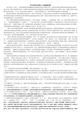 至课标省大阅读