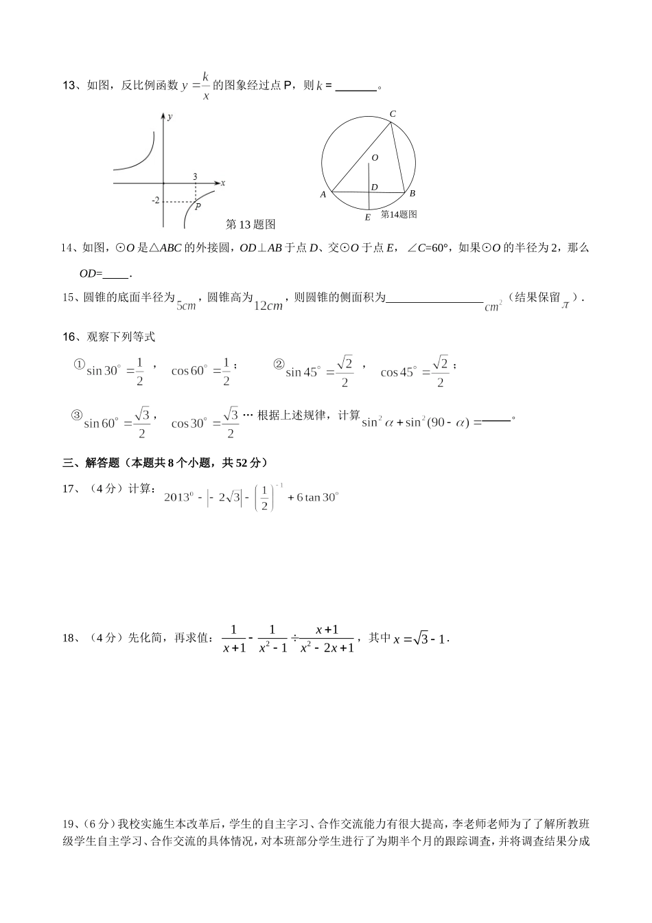自编模拟测试_第2页