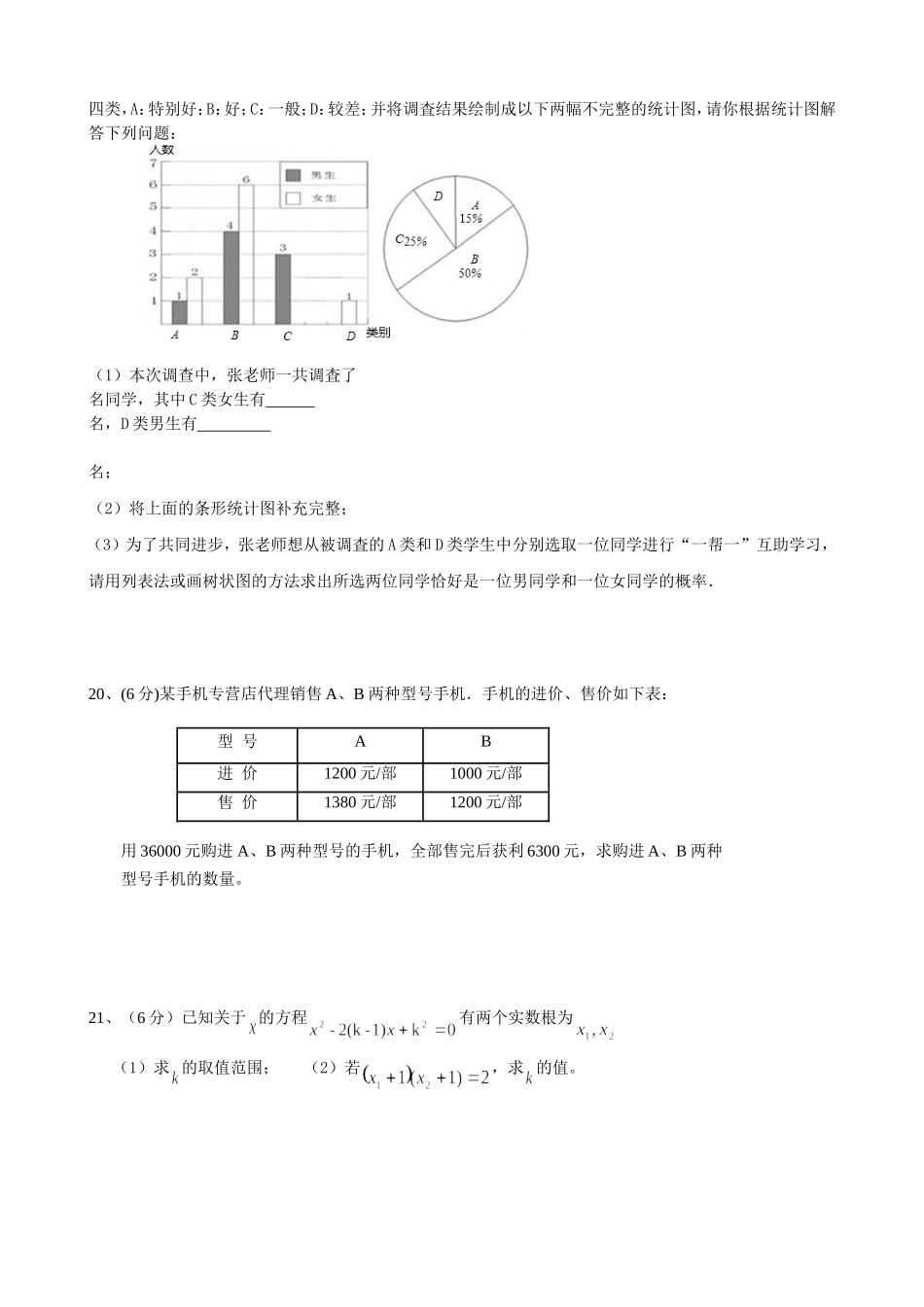 自编模拟测试_第3页