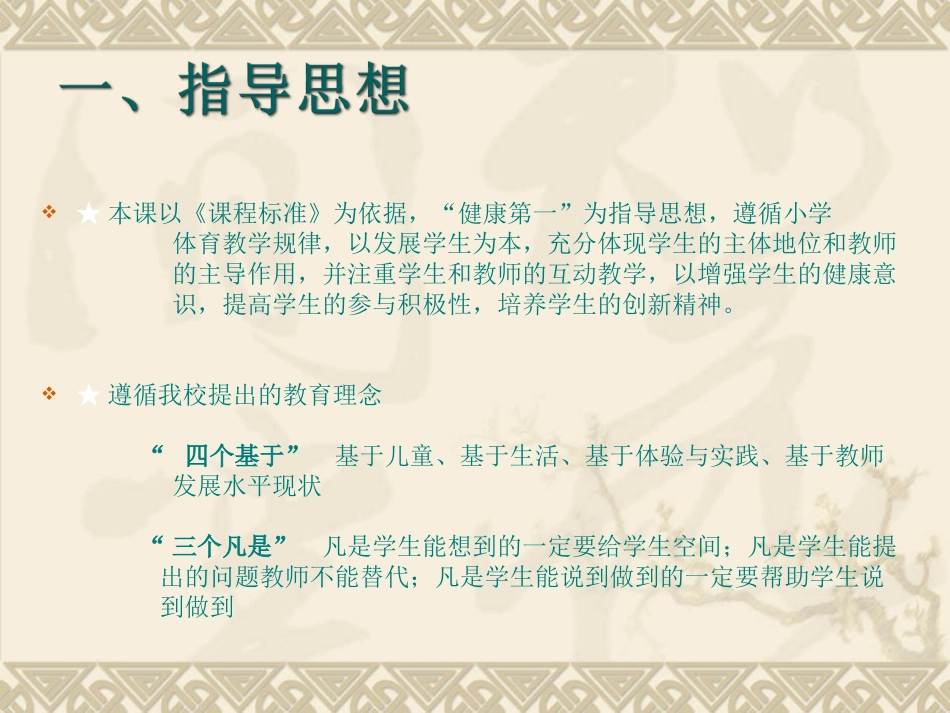 4、跑的游戏_第2页