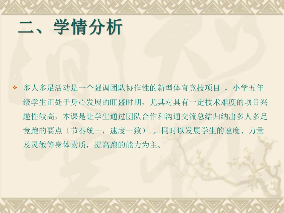 4、跑的游戏_第3页