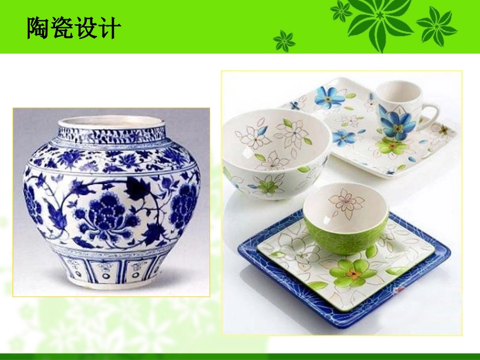 花的变化课件（杨新红）2_第3页