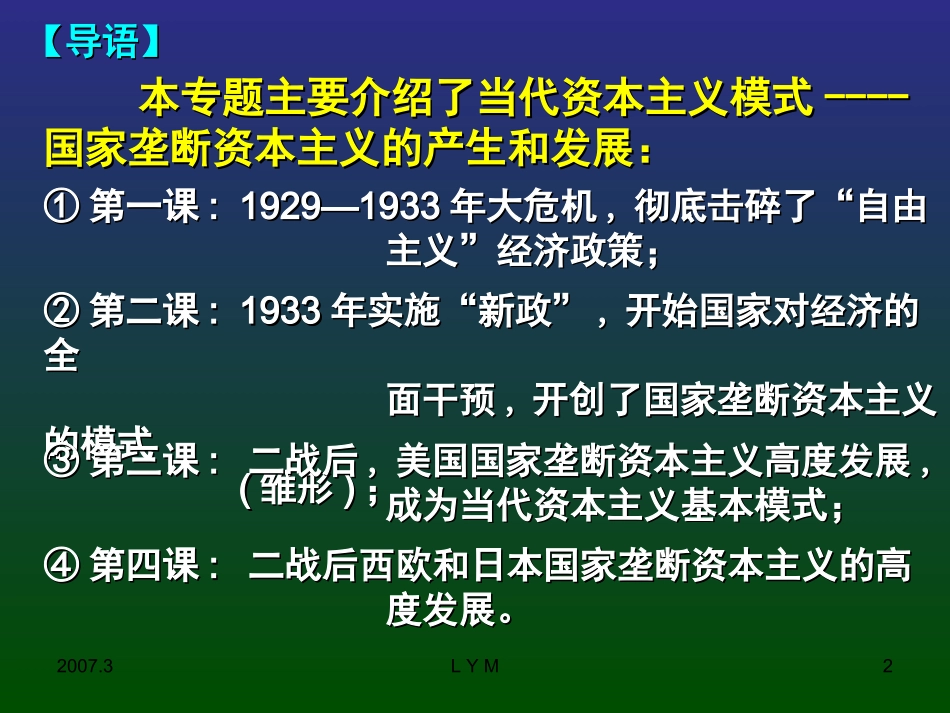 自由放任”的美国[_第2页