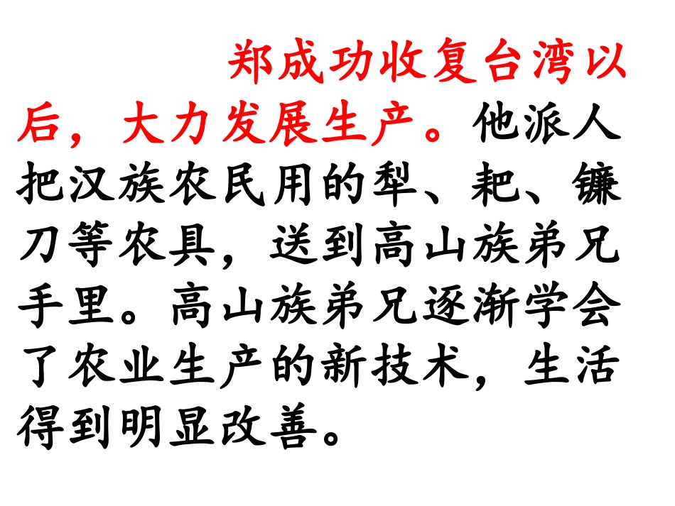 自然段中的中心句_第3页