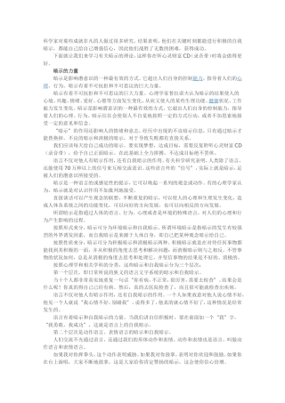 自我暗示的三个层次