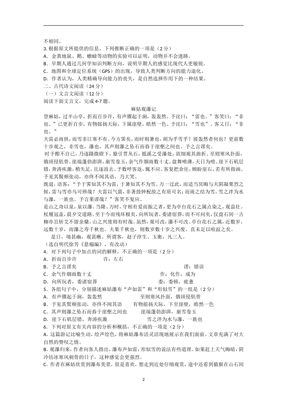 自测题三学生版_第2页