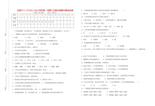 安徽省合肥六十二中八年级生物第一学期期中测试试卷 苏教版试卷