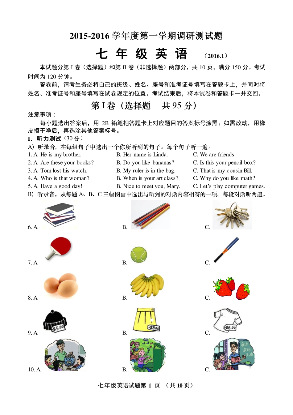 山东省济南市槐荫区七年级英语上学期期末考试试卷(pdf) 人教新目标版_第1页