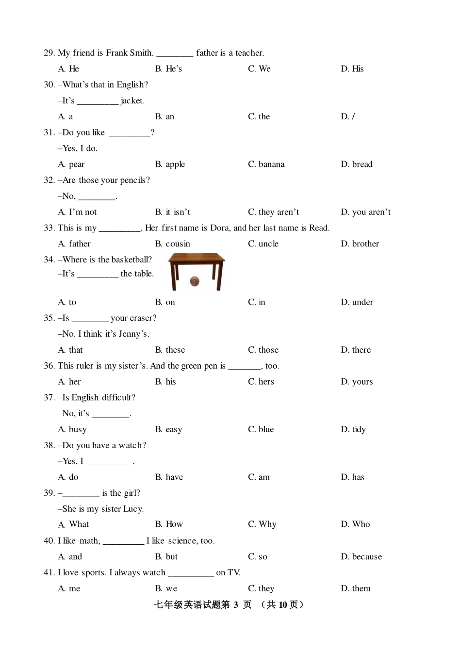 山东省济南市槐荫区七年级英语上学期期末考试试卷(pdf) 人教新目标版_第3页