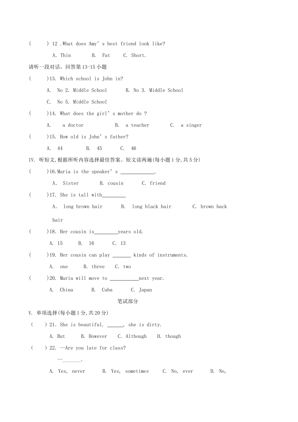 四川省射洪外国语学校八年级英语上学期第一次月考试卷 人教新目标版试卷_第2页