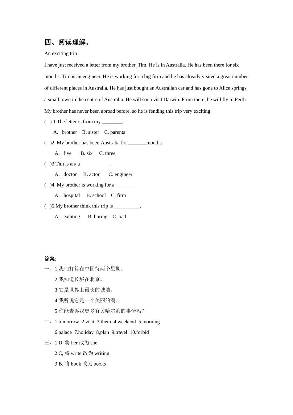 Unit-3-We-are-going-to-travel-Lesson-13-同步练习3_第2页