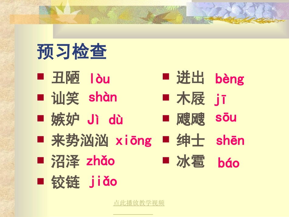 《丑小鸭》3_第2页