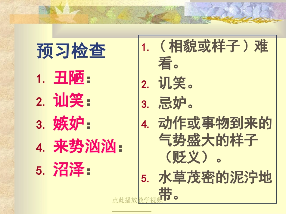 《丑小鸭》3_第3页