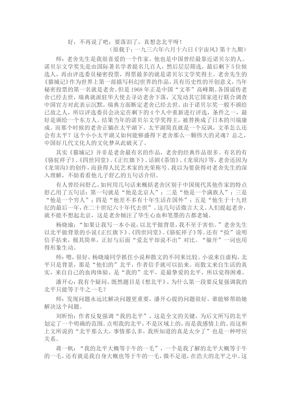 自主评点交流课_第3页