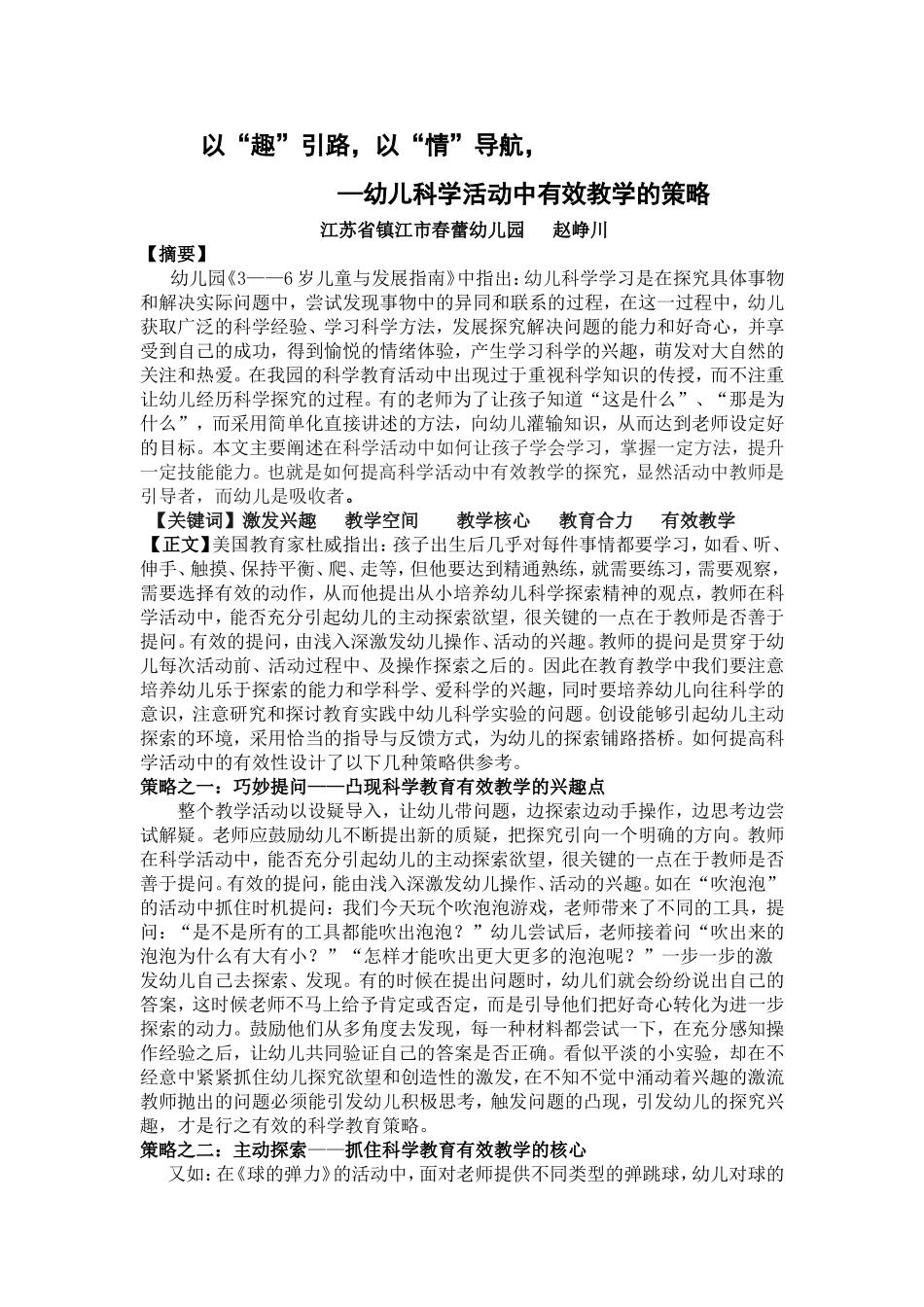 自主操作支持探究_第1页