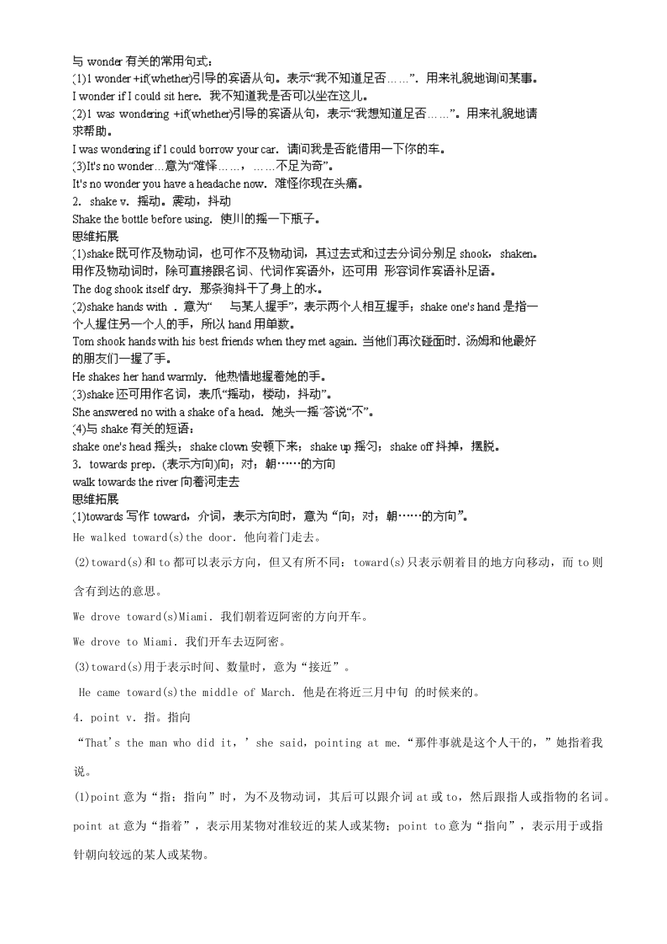 九年级Units 11-12试卷_第2页