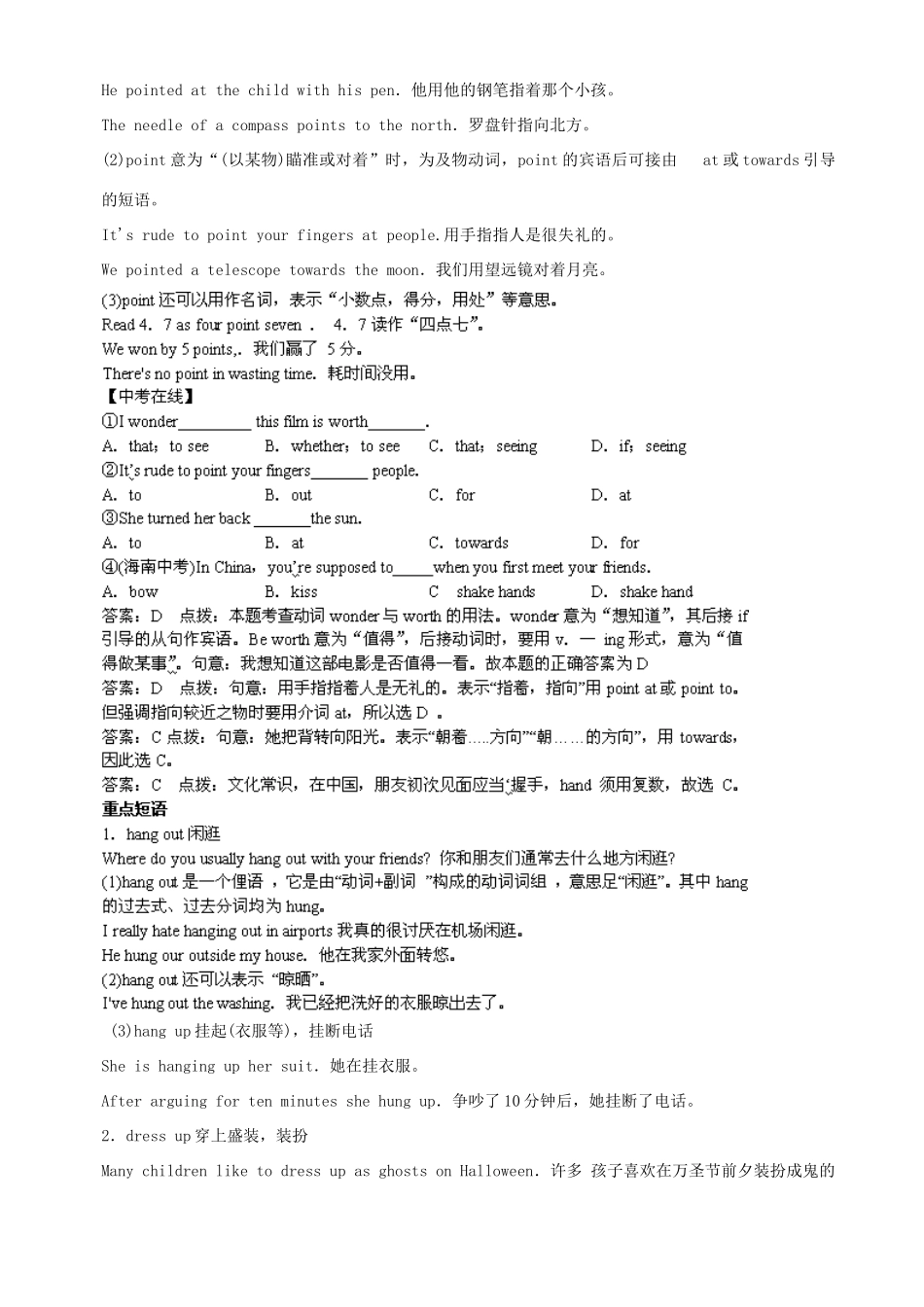 九年级Units 11-12试卷_第3页