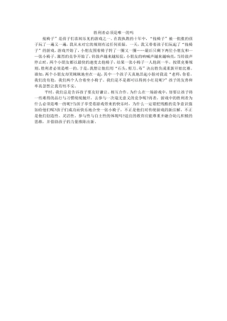 胜利者必须是唯一的吗