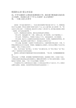 育人一只鞋上的人生哲学