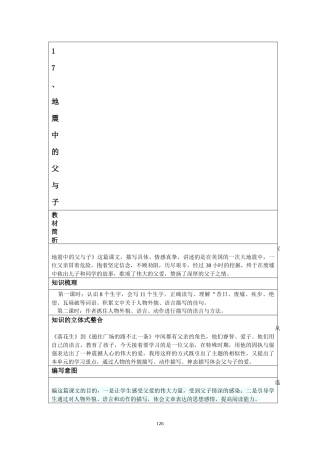 17、18课教案小红