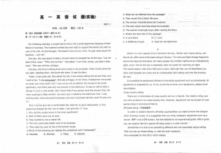 山西省右玉一中高一英语上学期期末考试试卷(PDF)试卷