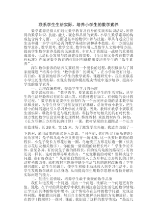 联系学生生活实际