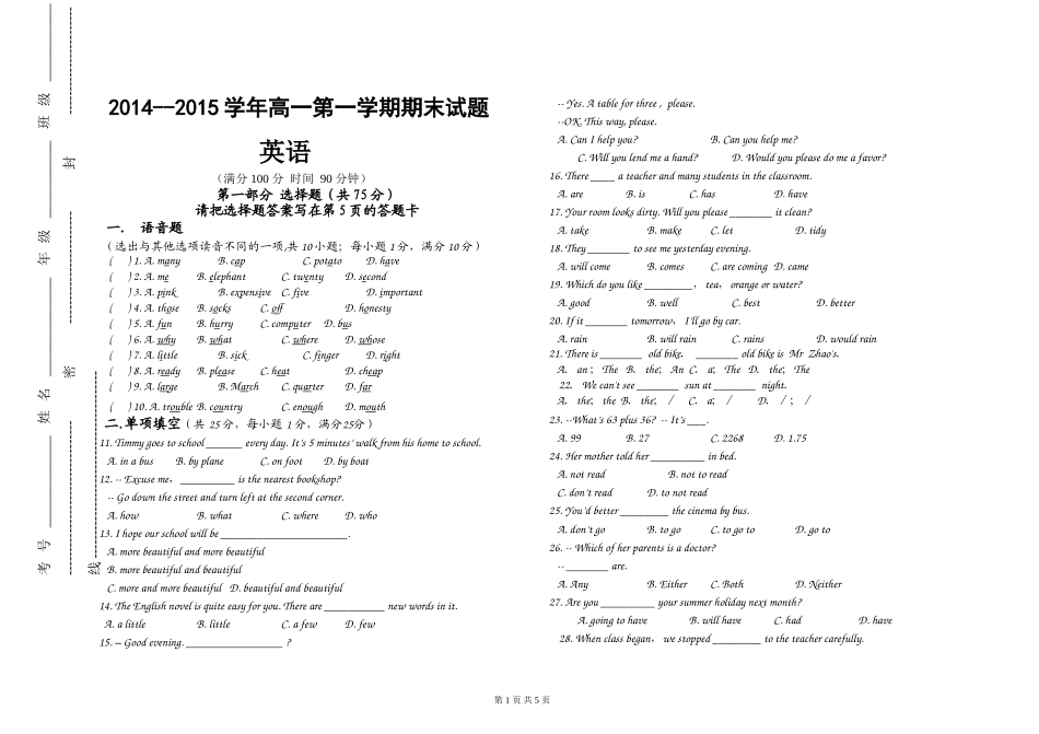 职高高一英语第一学期期末_第1页