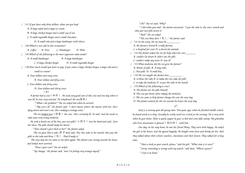 职高高一英语第一学期期末_第3页