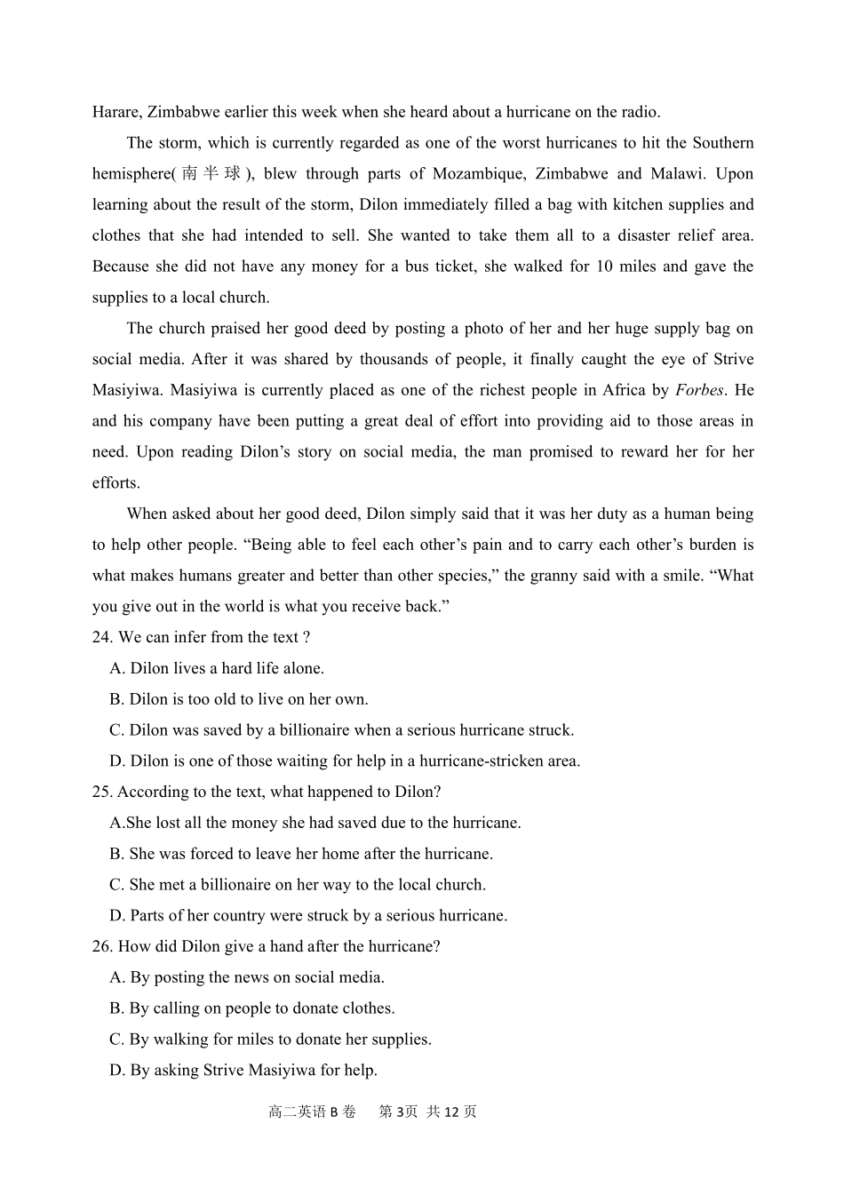 内蒙古赤峰市高二英语下学期期末联考试题(B卷)(PDF) 内蒙古赤峰市高二英语下学期期末联考试题(B卷)(PDF) 内蒙古赤峰市高二英语下学期期末联考试题(B卷)(PDF)_第3页