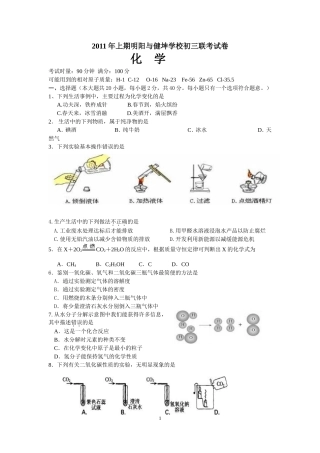 联考试题正题