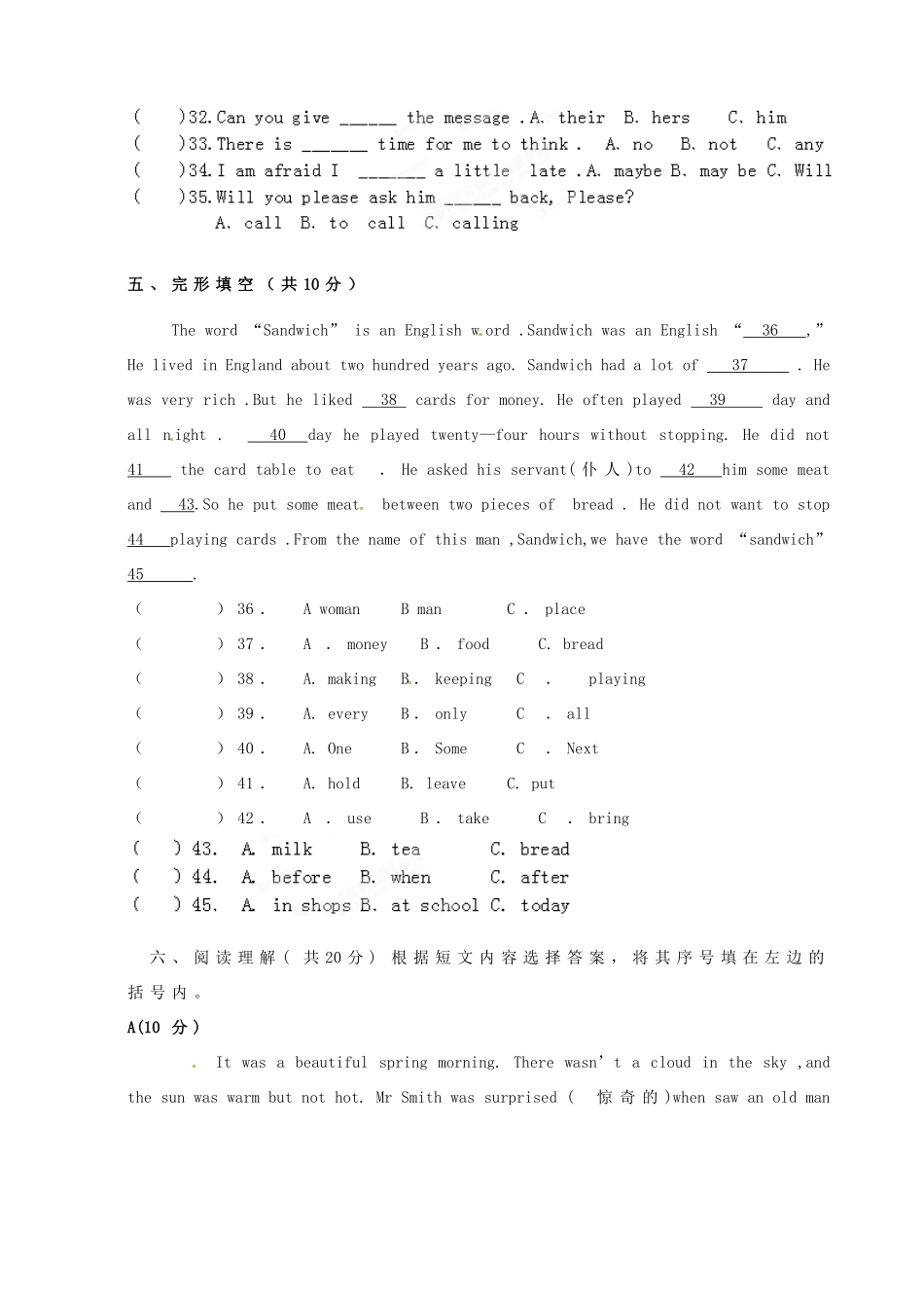 天津市滨海新区汉沽教育中心八年级英语上册 第5周测试试卷 人教新目标版试卷_第2页