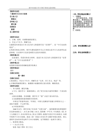 聂将军和日本小女孩