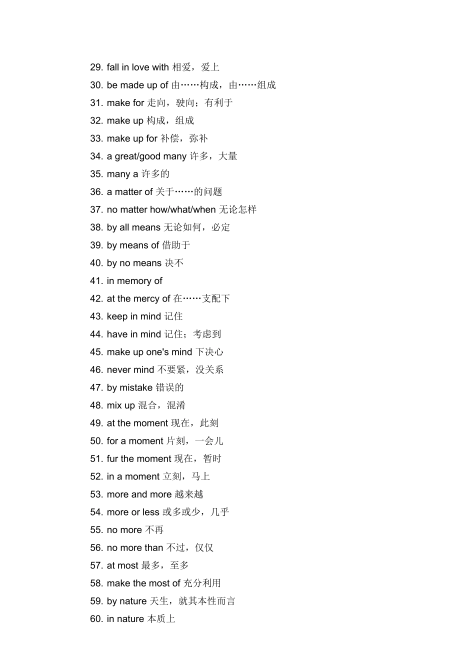 考研英语常考词组与固定搭配(第三部分)_第2页