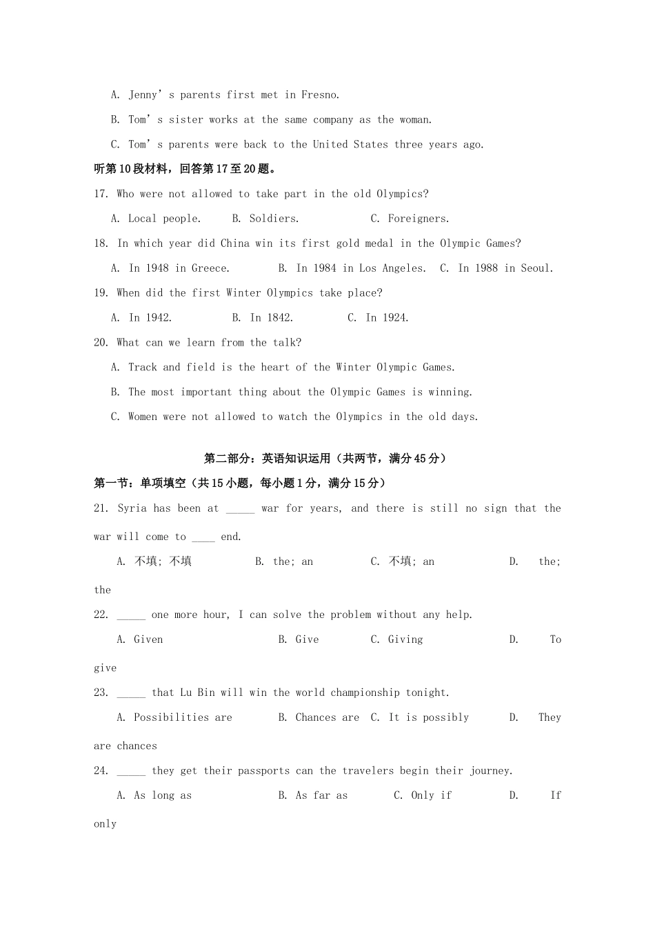 四川省成都市高二英语12月月考试卷_第3页
