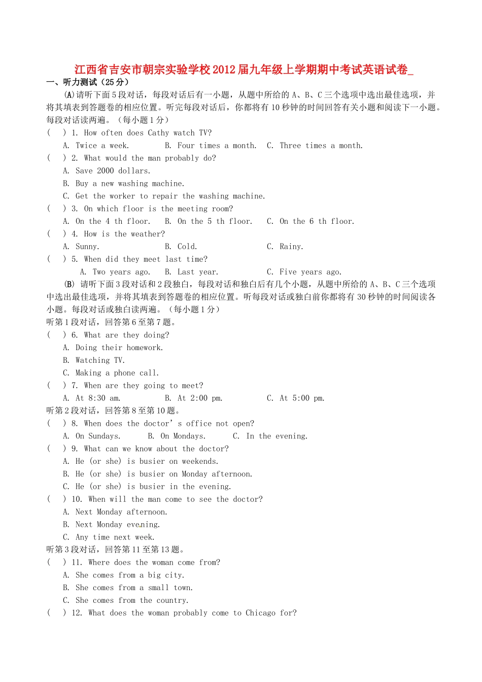 九年级英语上学期期中考试卷_第1页