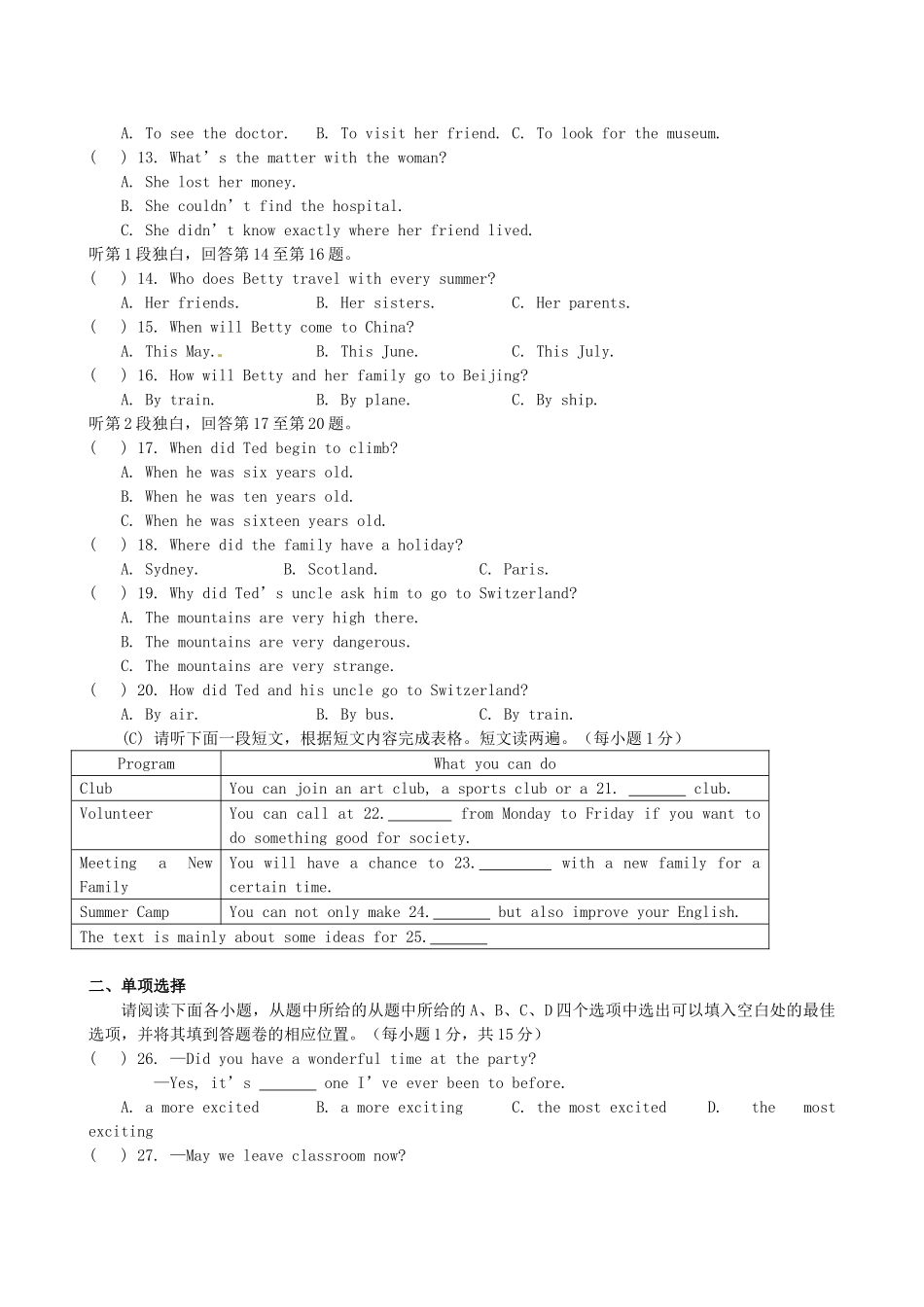 九年级英语上学期期中考试卷_第2页