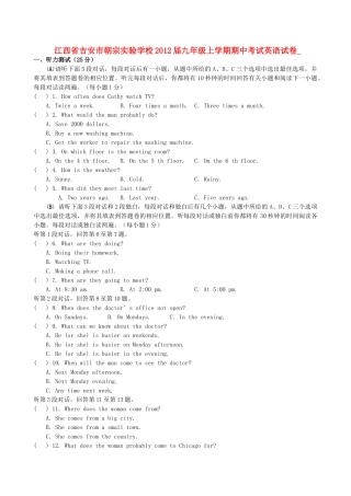 九年级英语上学期期中考试卷