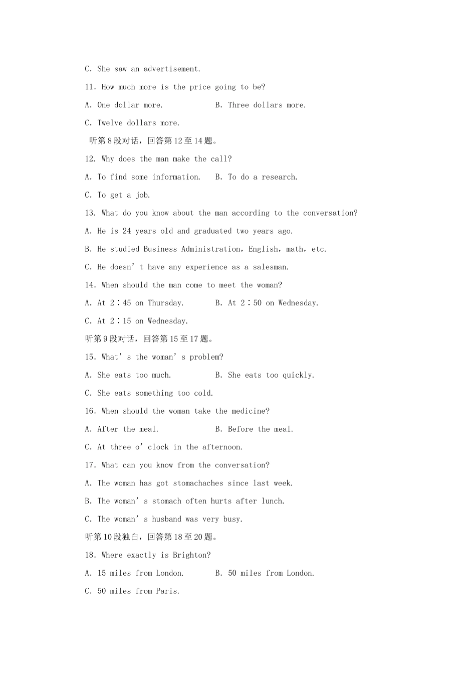 山东高三英语一轮综合评估(一)详细解析新人教版试卷_第2页