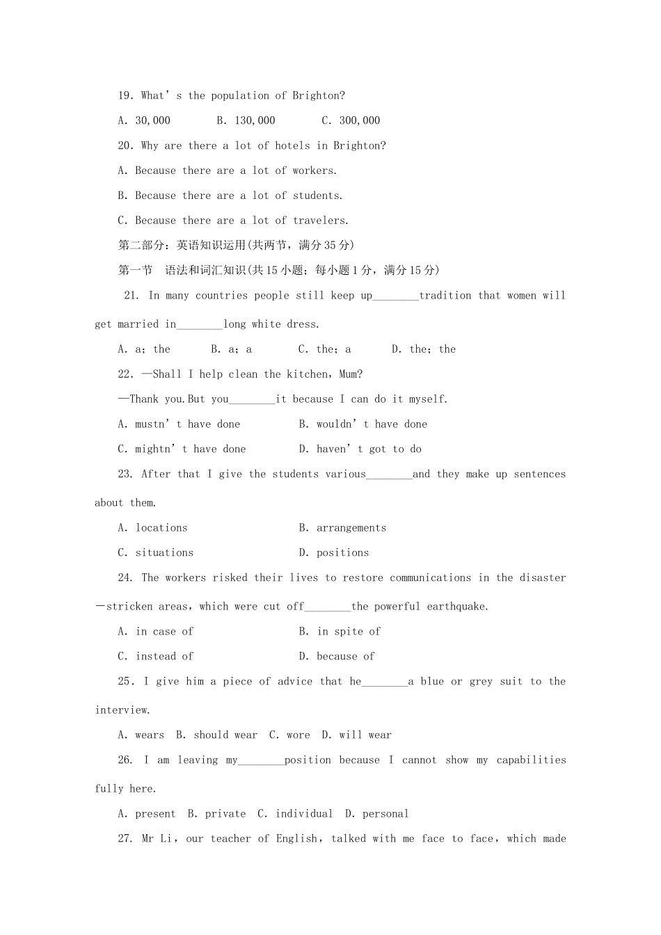 山东高三英语一轮综合评估(一)详细解析新人教版试卷_第3页