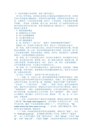 老师教你阅卷