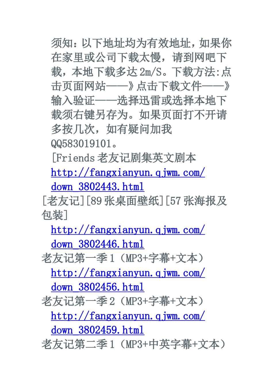 老友记（六人行）全十季珍藏版下载(1)_第1页