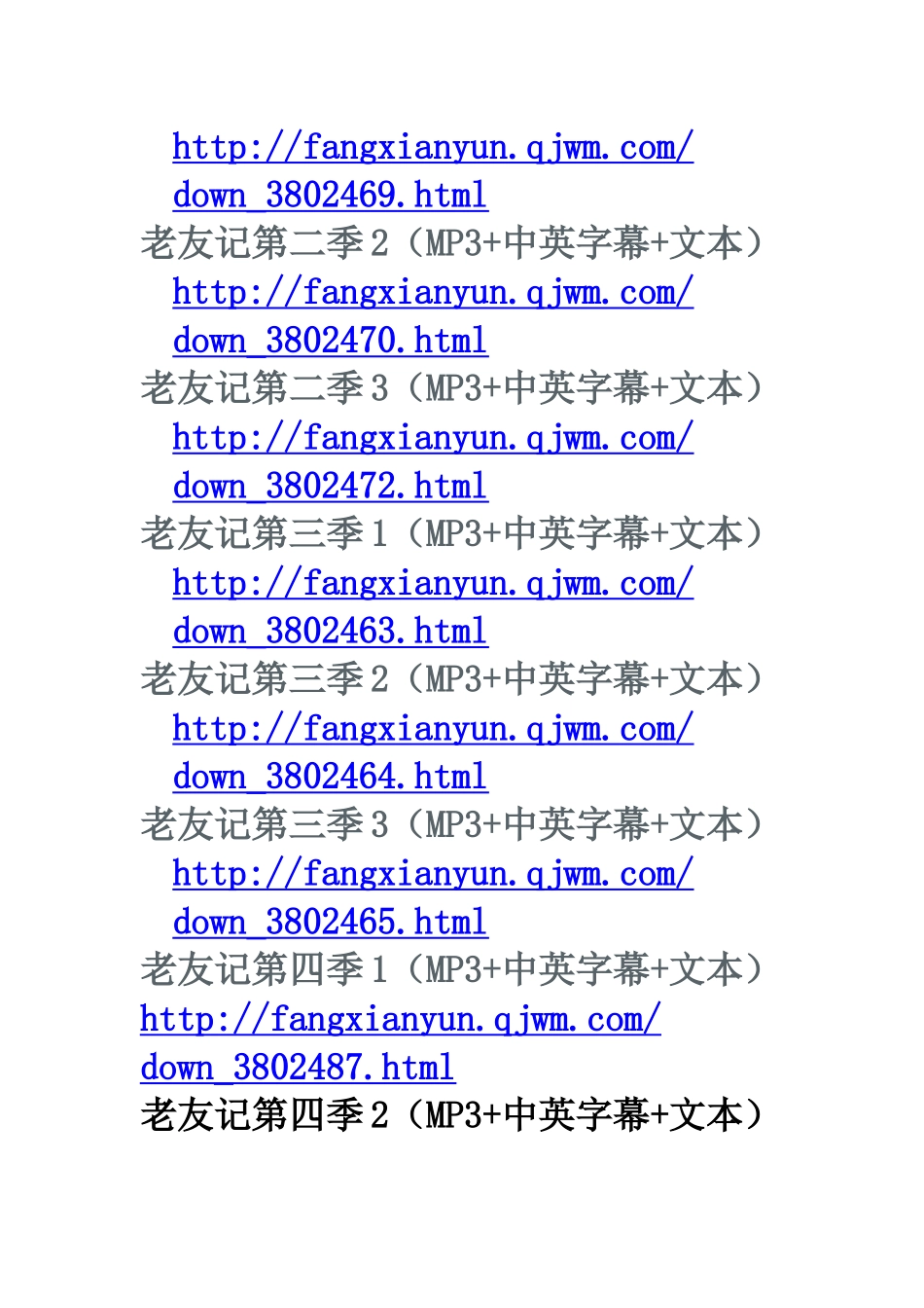 老友记（六人行）全十季珍藏版下载(1)_第2页