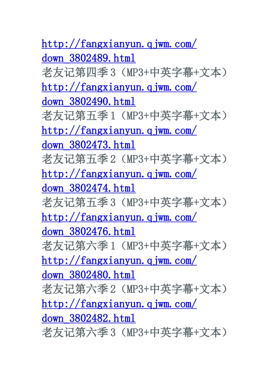 老友记（六人行）全十季珍藏版下载(1)_第3页