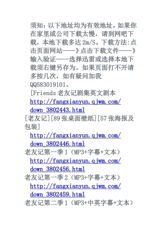 老友记（六人行）全十季珍藏版下载(1)