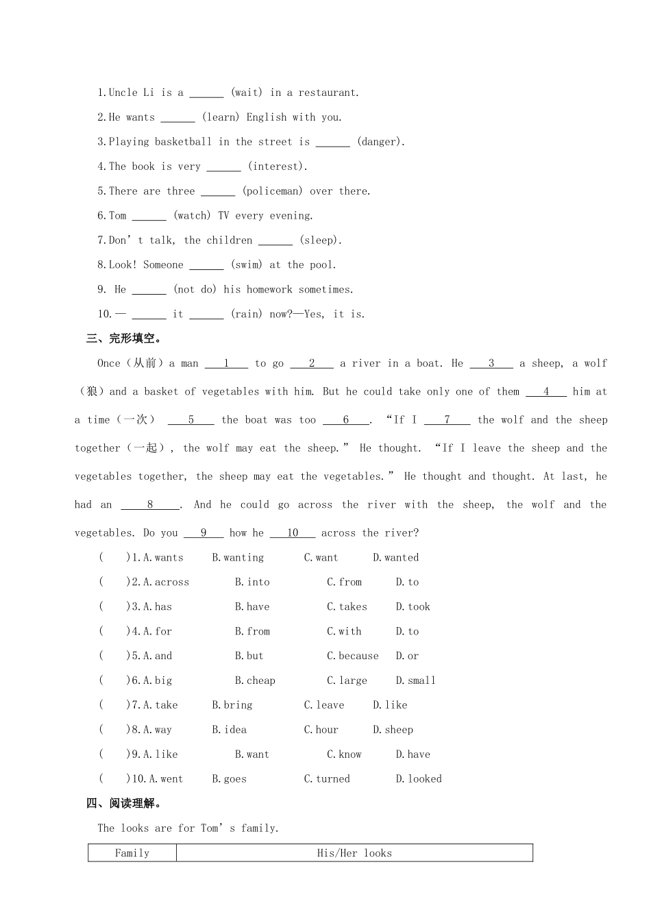 九年级下册 第7-12单元试卷_第2页