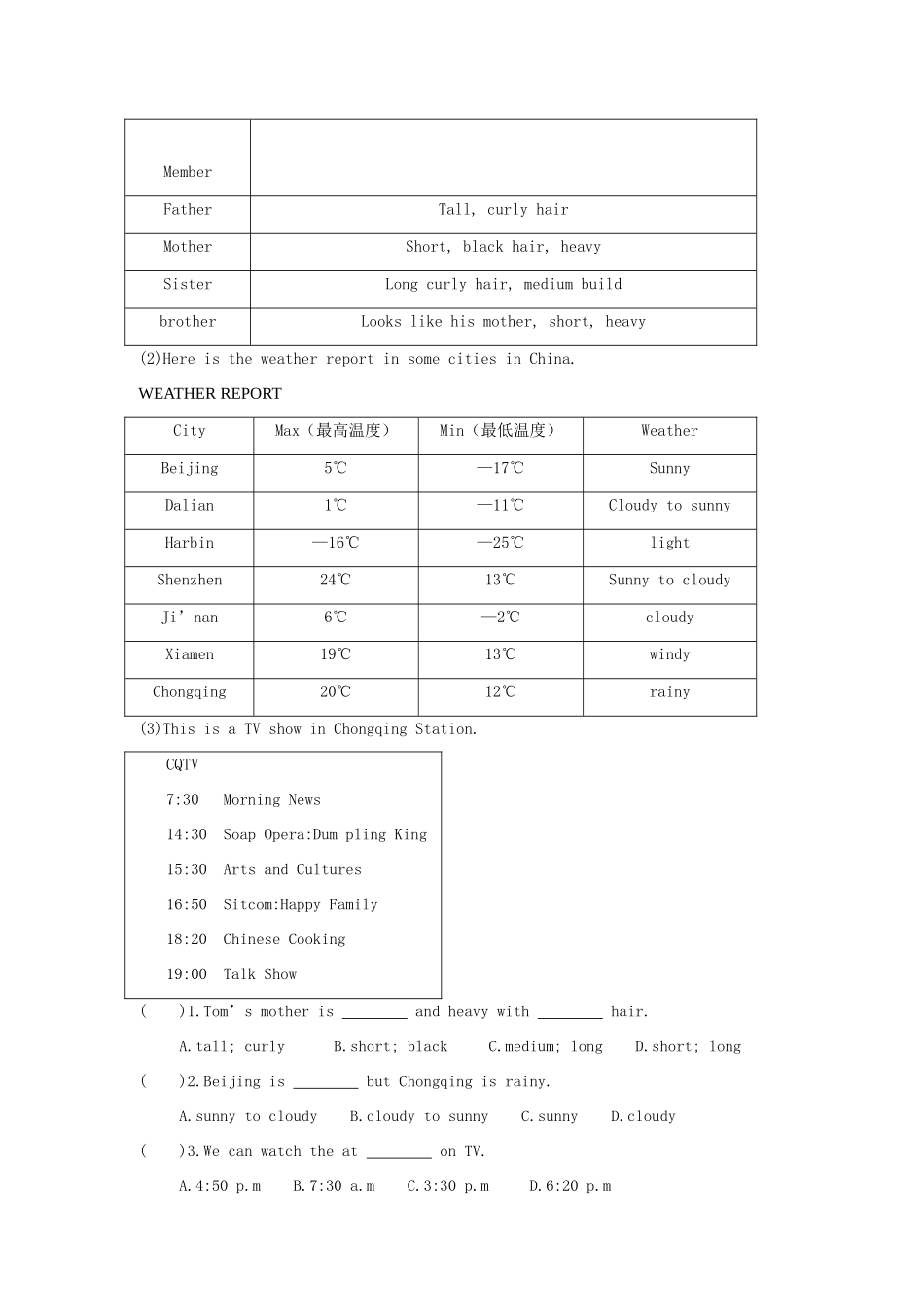九年级下册 第7-12单元试卷_第3页