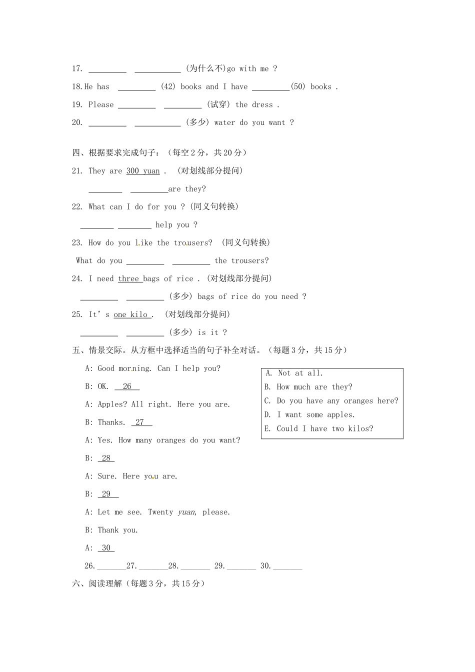 内蒙古巴彦淖尔市乌中旗二中七年级英语上册 周考五(无答案) 仁爱版 试题_第2页